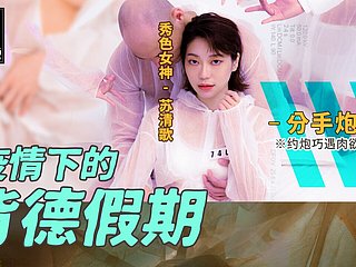 Niemoralny seks podczas pandemii Część 4-Su Qing Ge-MD-0150-EP4-Najlepsze oryginalne azjatyckie porno